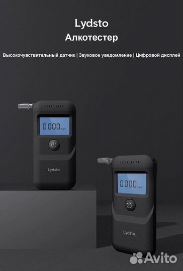 Алкотестер Xiaomi