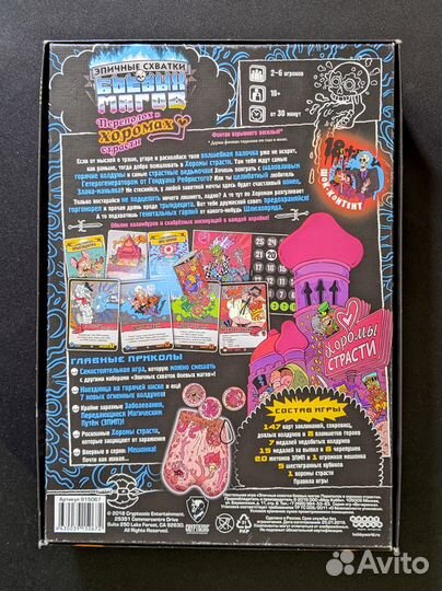Настольная игра 