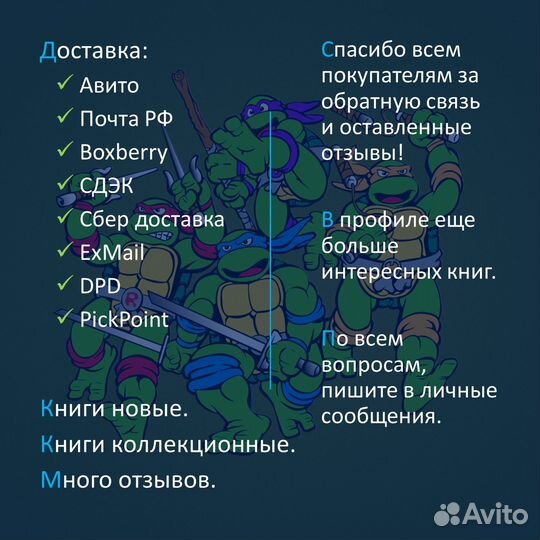 Комиксы и книги по мультфильмам