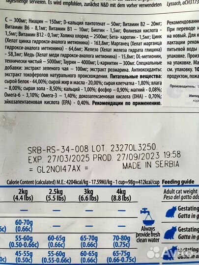 Сухой корм для котят N&D ocean Farmina