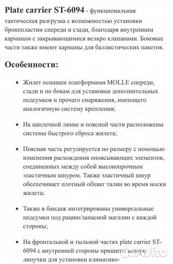 Бронежилет