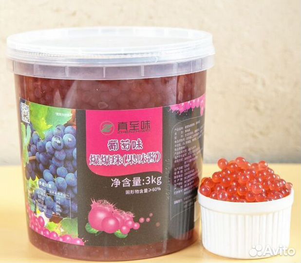 Джусболлы для бабл ти DB-5826