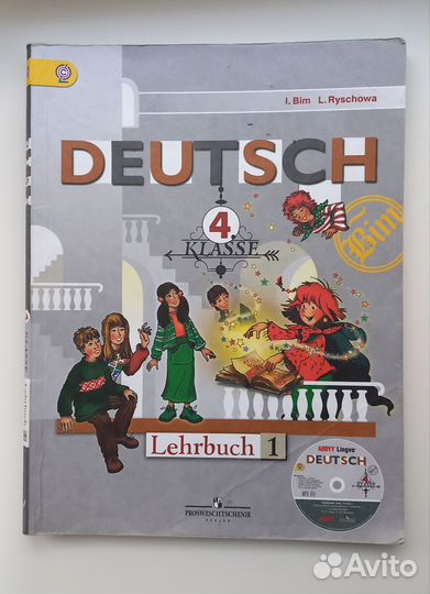 Учебники по немецкому языку 4 класс