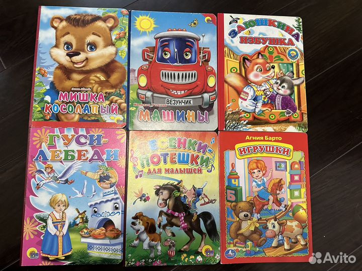 Детские книги для малышей пакетом
