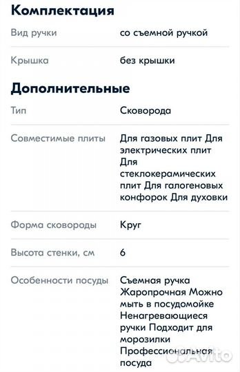 Сковорода литая с антипригарным покрытием