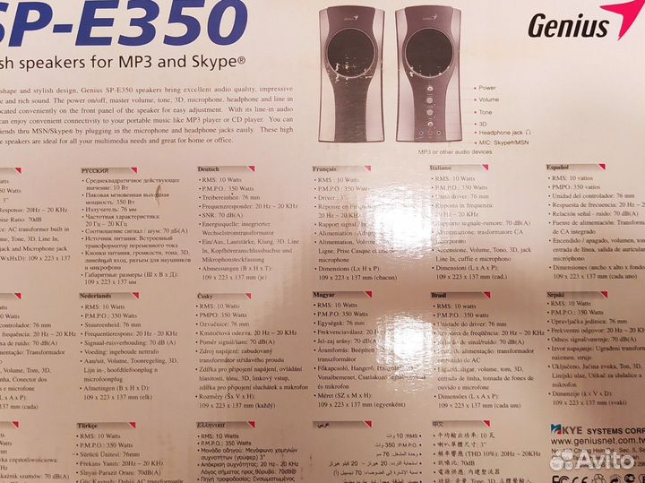 Аудиоколонки