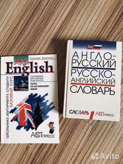 Словарь+учебник в подарок