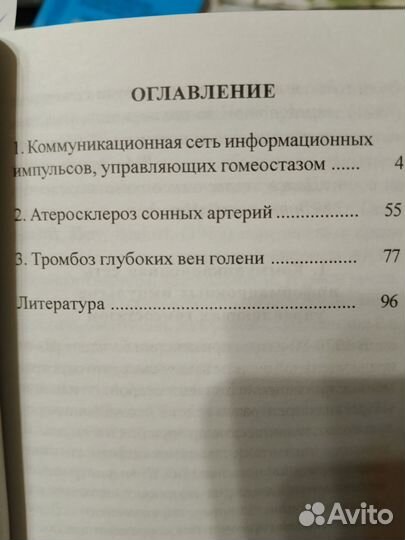 Книги по гирудотерапии.Савинов В.А