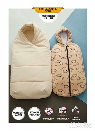 Комплект на выписку