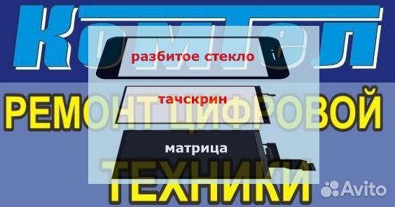 Замена стекла дисплейного модуля, задней панели