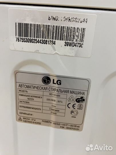 Стиральная машина бу lg