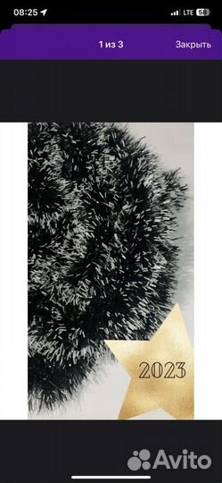 Новогодняя мишура