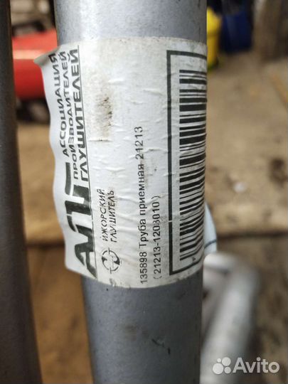 Приемная труба ваз niva