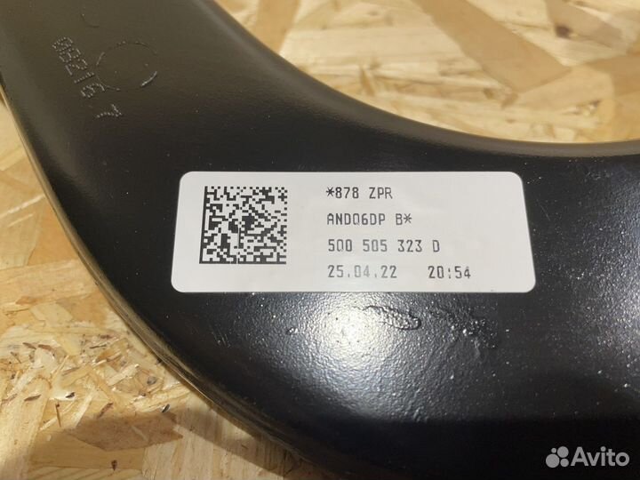 Рычаг задней подвески VAG