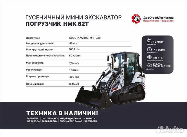 Экскаватор-погрузчик Hidromek HMK 62T, 2023 объявление продам