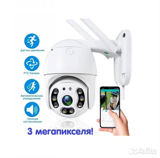 Умная Wi Fi Камера. Наблюдение со смартфона 3MP