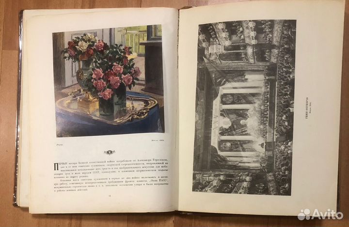 Лобанов В.М. - А.М. Герасимов 1943г