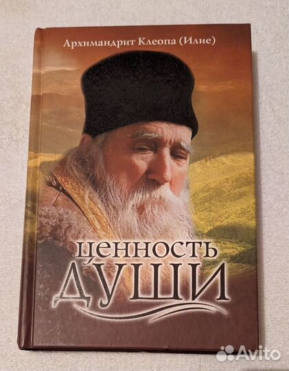 Православная литература