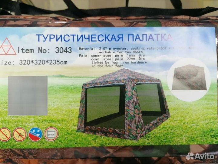Шатер 3.2*3.2 высота 2.45