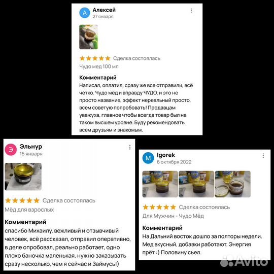 Потенция на высоте с чудо-мёдом