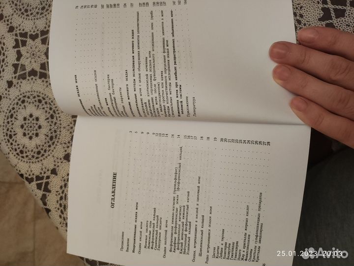 Атлас микроскопии осадков мочи