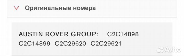 Рулевые тяги Jaguar S-Type, XJ