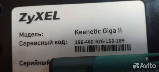 Роутер zyxel keenetic giga 2