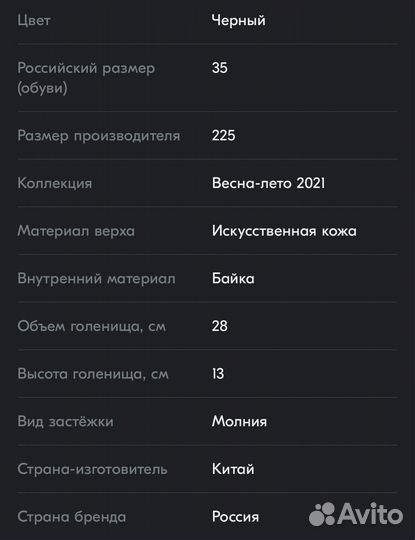 Ботинки