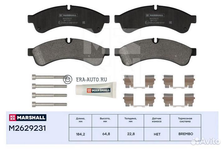 Marshall M2629231 Тормозные колодки