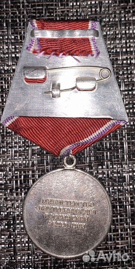 Медали ведомственные за пожар