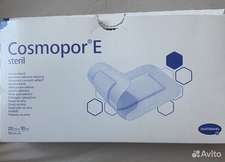 Пластыри послеоперационные