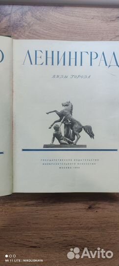 Книга Ленинград 1956 г