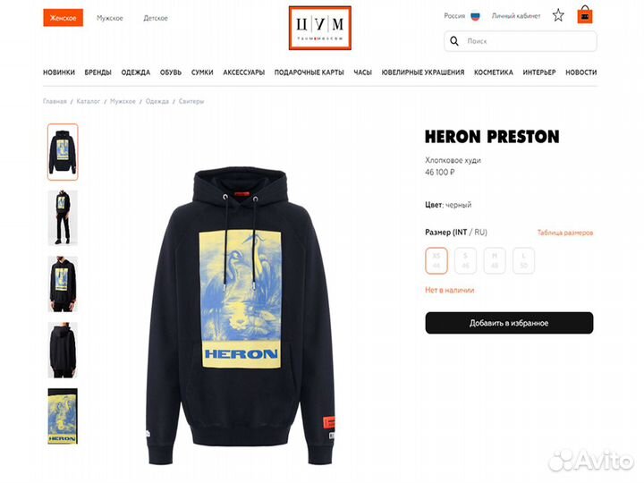 Худи heron preston оригинал