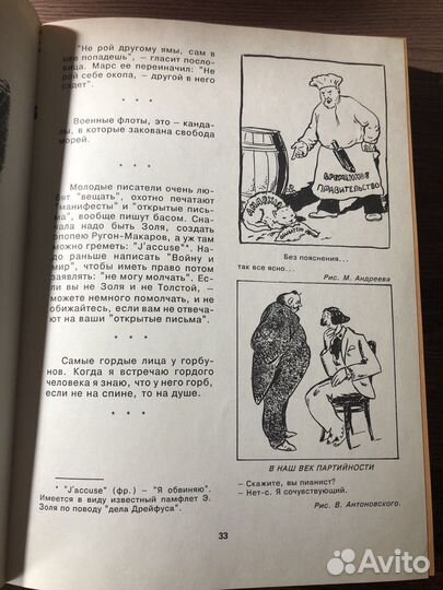 Книга о сатире и юморе в 1917 году