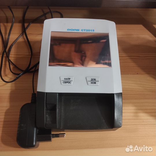 Детектор купюр