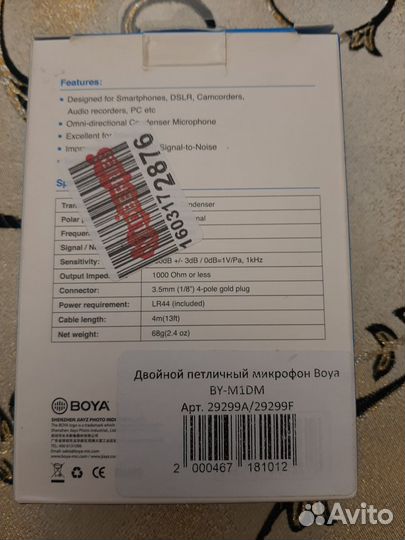 Держатель для микрофона