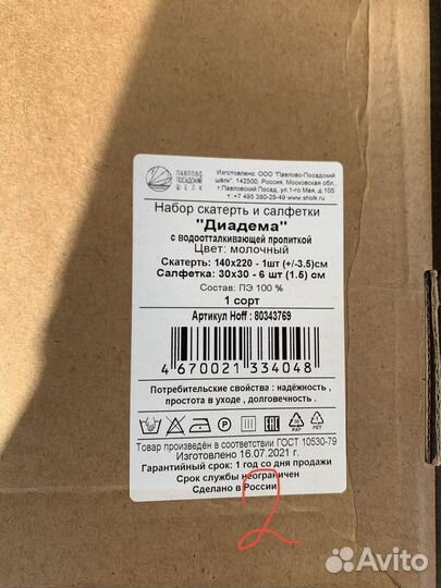 Скатерть столовая, в ассортименте