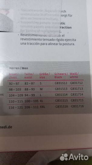 Корректор осанки media Posture plus force