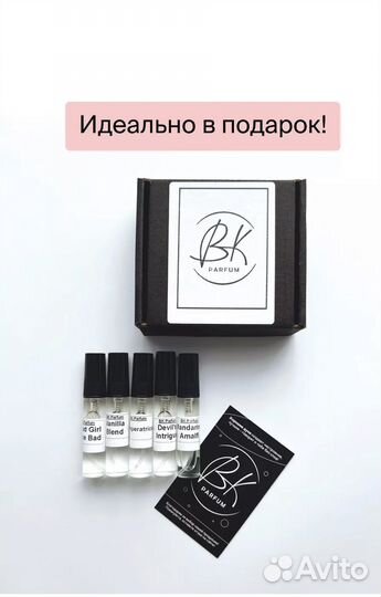 Духи Premium. Набор пробников. Стойкость 24часа