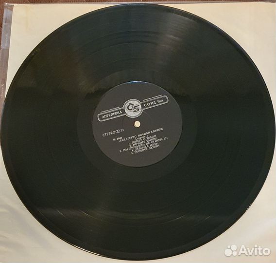 Виниловые пластинки