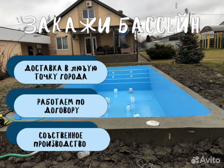 Бассейн 3х2