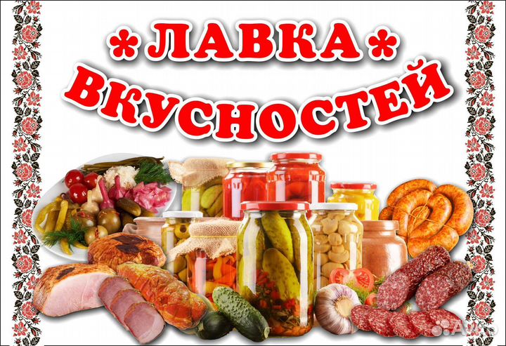 Продавец в магазин колбасных изделий,грузчик