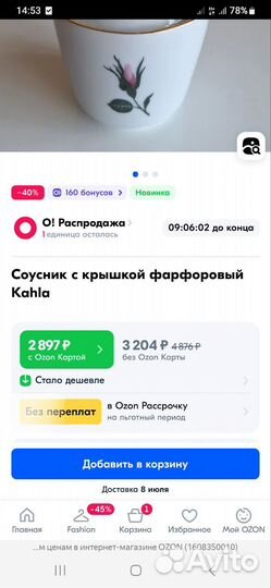 Фарфор ГДР фирмы kahla, 1970 г