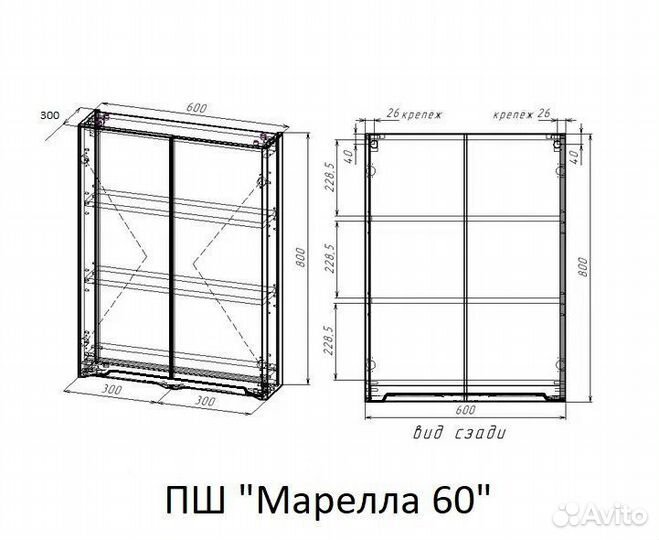 Style Line Подвесной шкаф Марелла мини 60 Люкс Plu