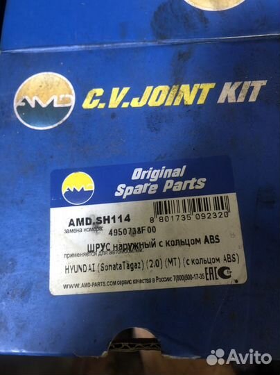 Шрус наружный hyundai sonata тогаз