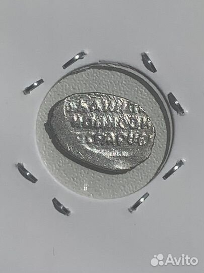 Чешуйки русских князей и царей