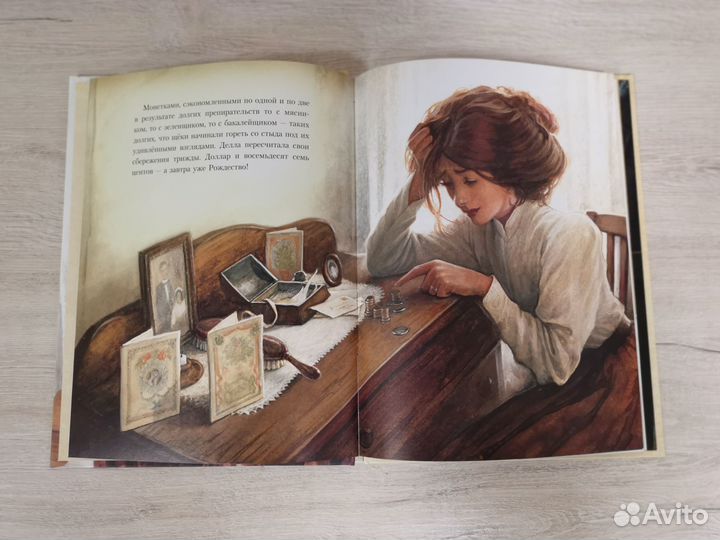 Дары волхвов