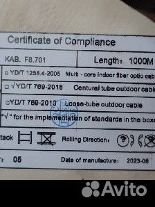 Оптический кабель абонентский дроп