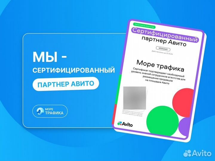 Авитолог с гарантией / Любые категории услуг