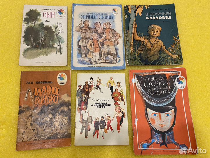 Детские книги редкие СССР пакетом